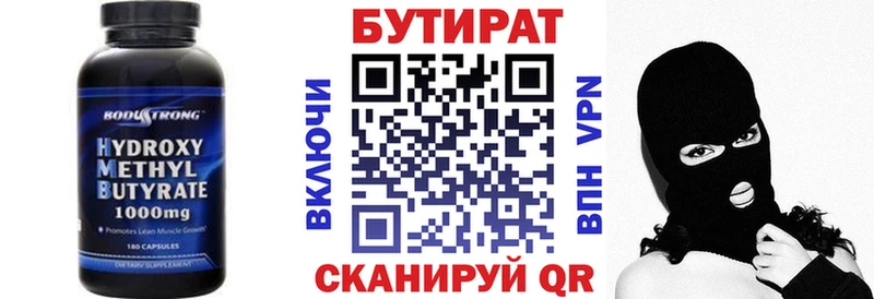 БУТИРАТ оксибутират Славск