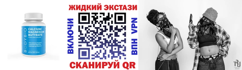 купить наркоту  Славск  БУТИРАТ Butirat 