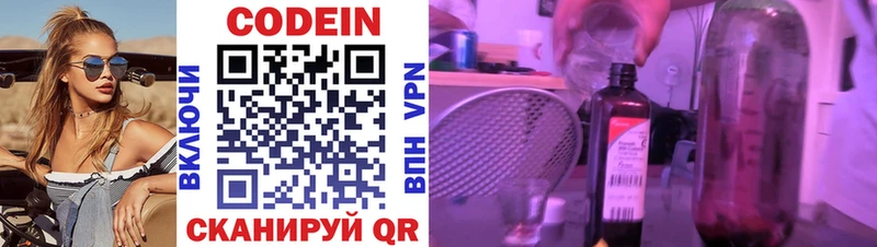 darknet Telegram  Славск  Codein напиток Lean (лин) 
