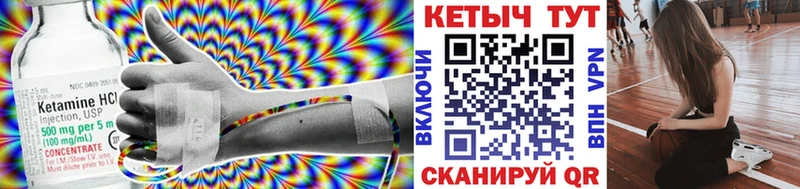 где найти наркотики  Славск  Кетамин VHQ 