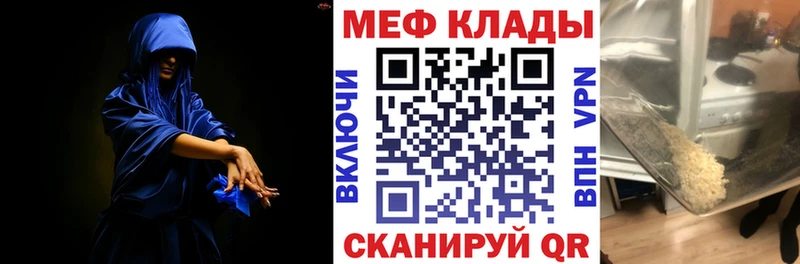 Меф VHQ  наркота  Славск 