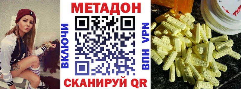 Метадон мёд Славск