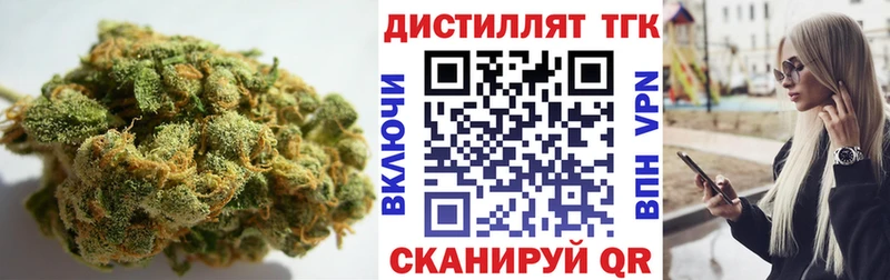 ТГК вейп с тгк  Славск 