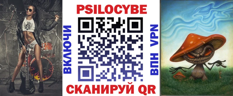 Галлюциногенные грибы Cubensis даркнет телеграм Славск
